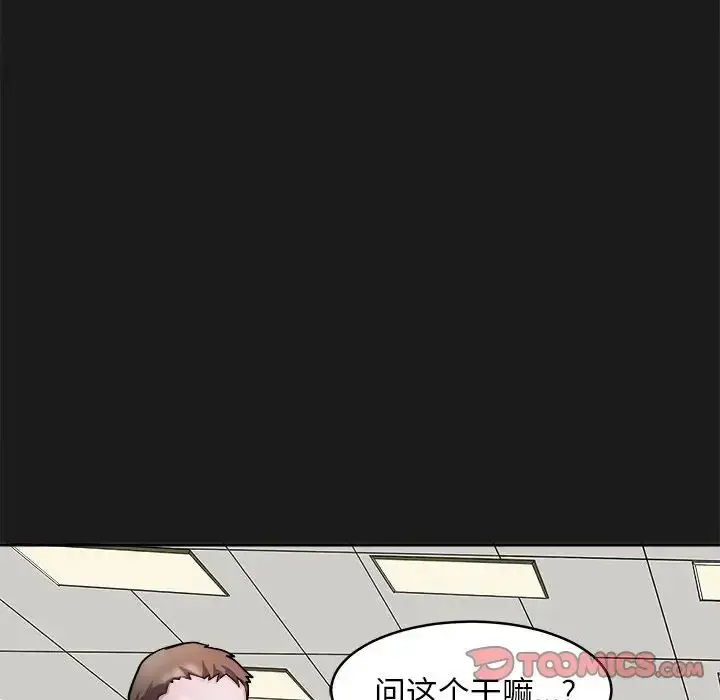 漫画《母女》第8话第66张图