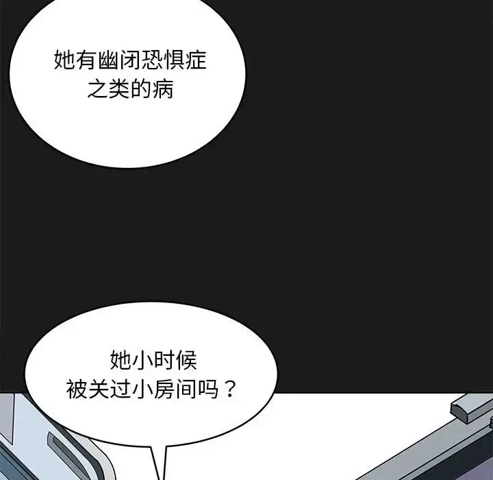 漫画《母女》第8话第68张图
