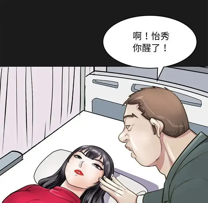 漫画《母女》第8话第73张图