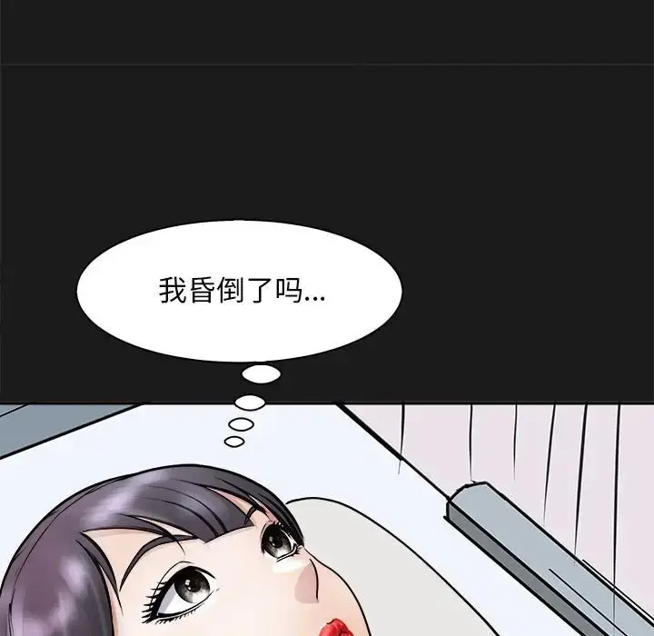 漫画《母女》第8话第79张图