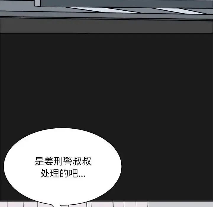 漫画《母女》第8话第89张图