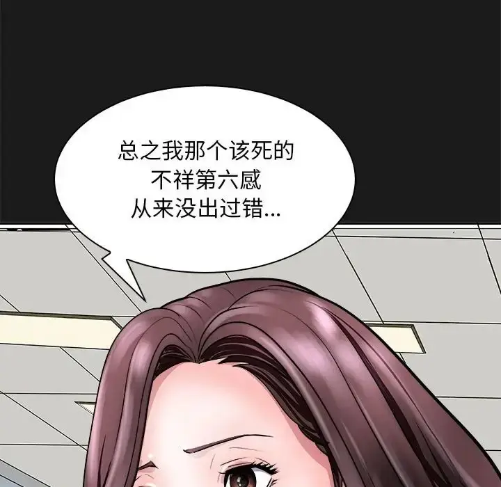漫画《母女》第8话第98张图
