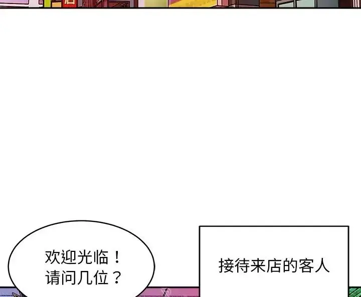 漫画《母女》第9话第108张图