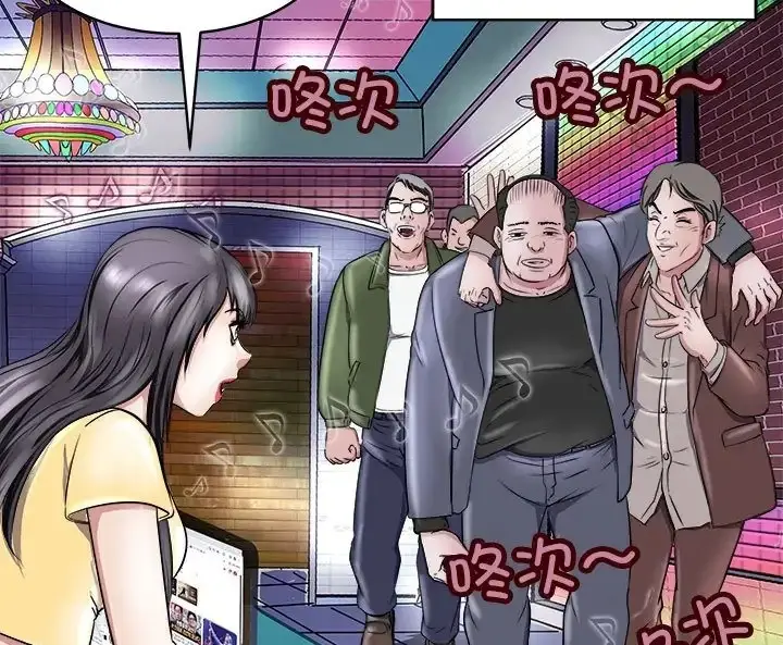 漫画《母女》第9话第109张图