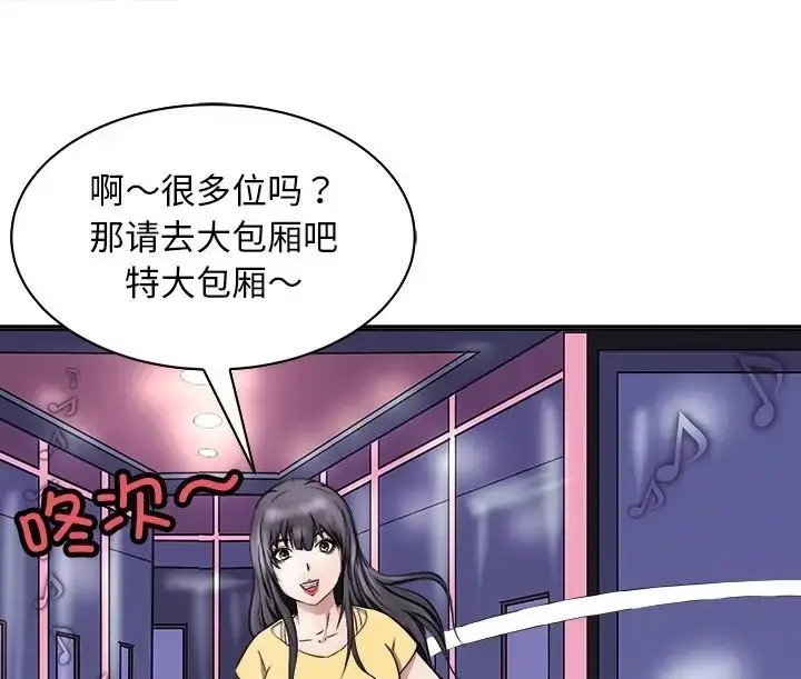 漫画《母女》第9话第111张图