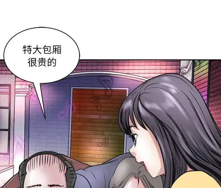 漫画《母女》第9话第114张图