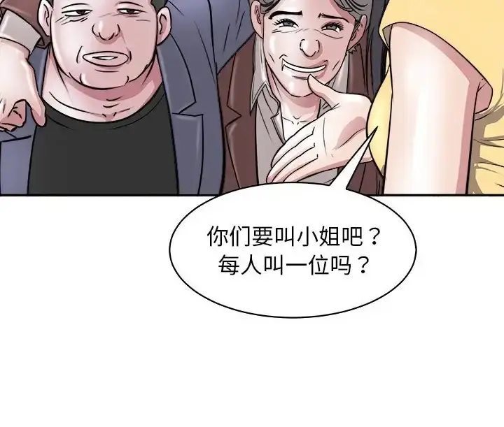 漫画《母女》第9话第115张图