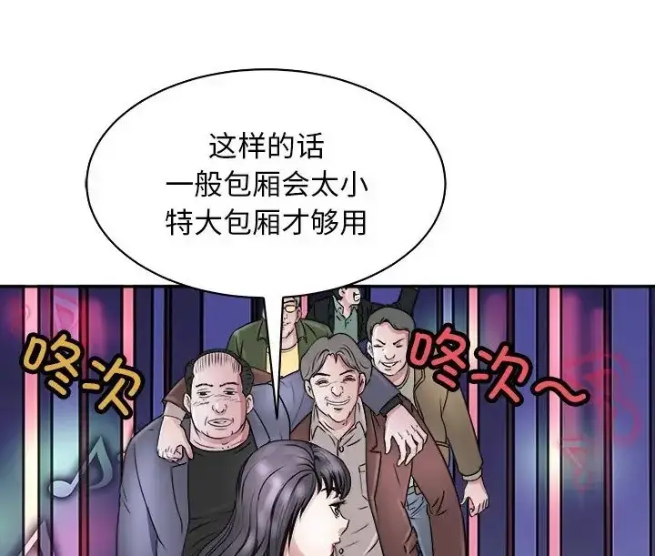 漫画《母女》第9话第116张图