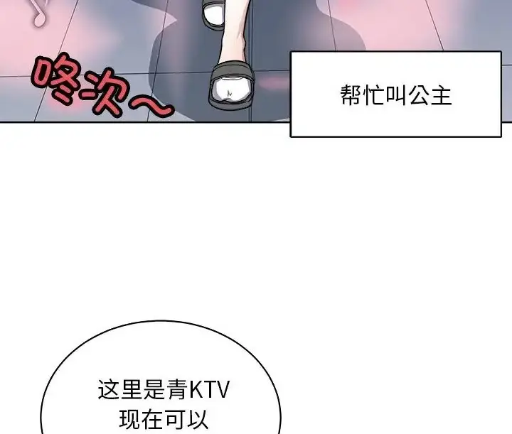 漫画《母女》第9话第118张图