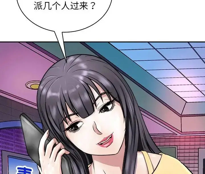 漫画《母女》第9话第119张图