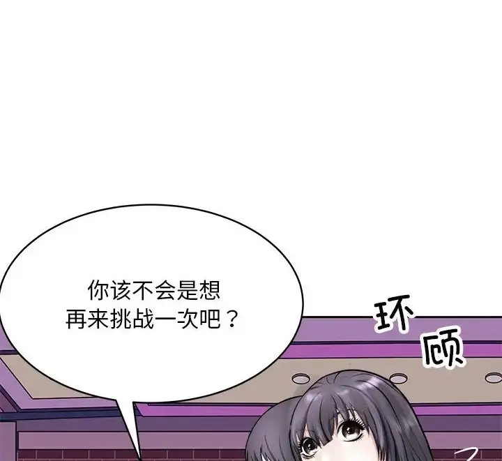 漫画《母女》第9话第12张图