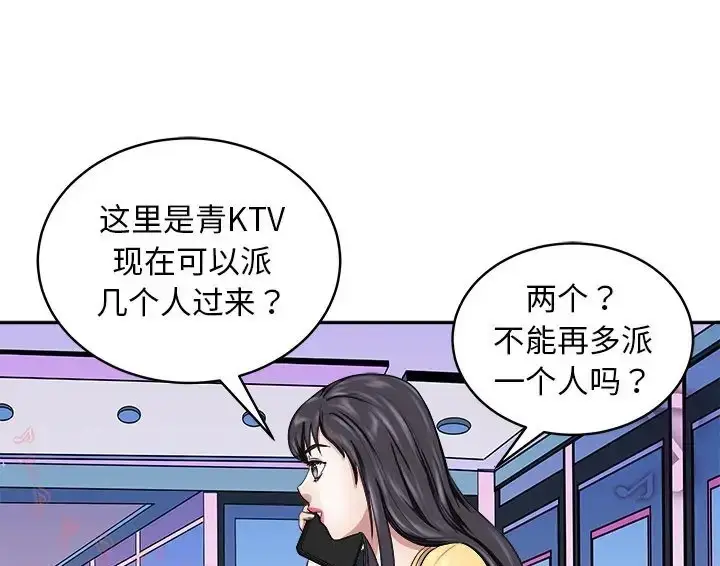 漫画《母女》第9话第121张图