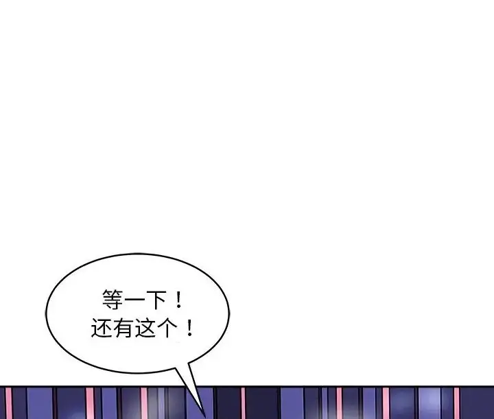 漫画《母女》第9话第133张图
