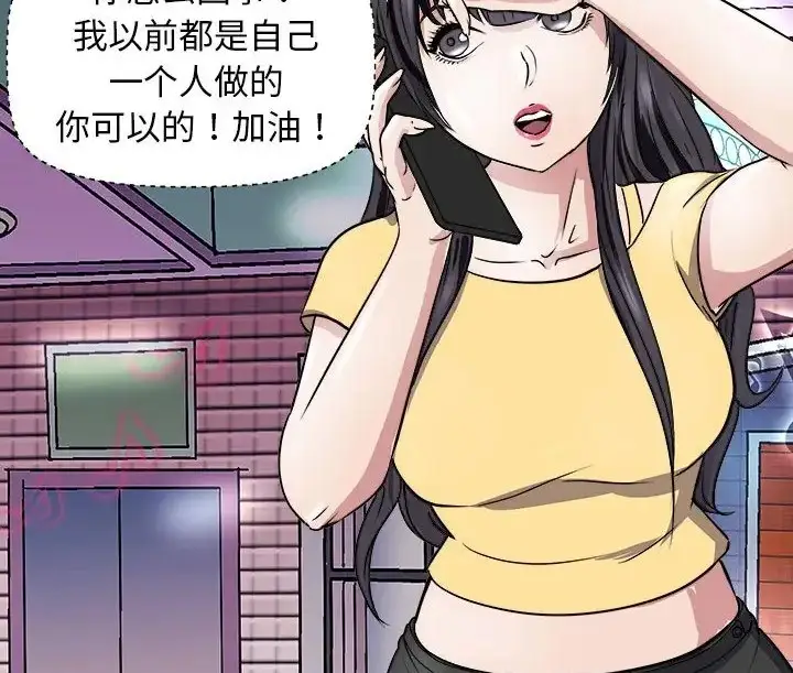 漫画《母女》第9话第137张图