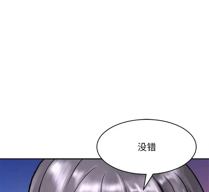 漫画《母女》第9话第14张图