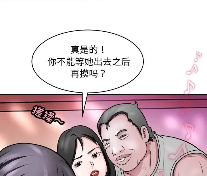 漫画《母女》第9话第141张图