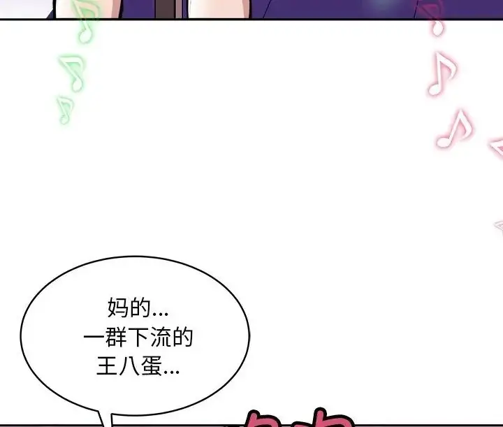 漫画《母女》第9话第148张图