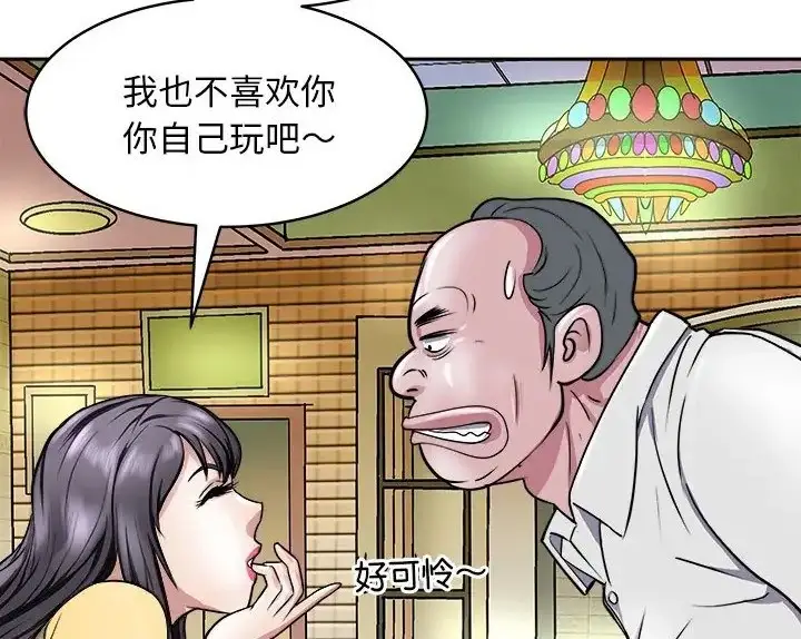 漫画《母女》第9话第156张图