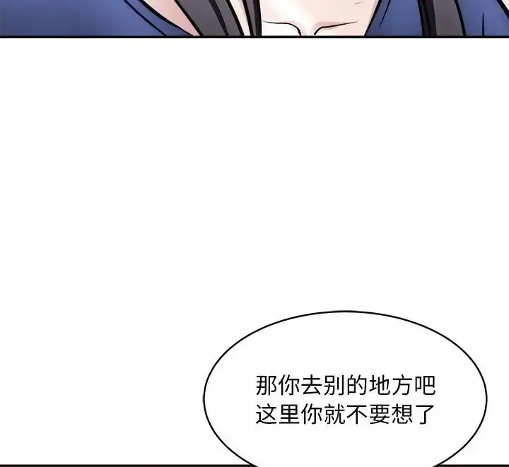 漫画《母女》第9话第16张图