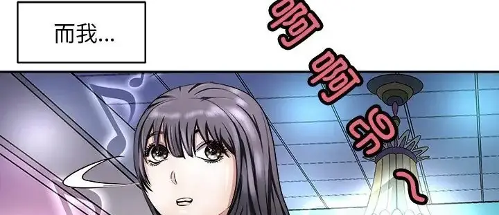 漫画《母女》第9话第162张图