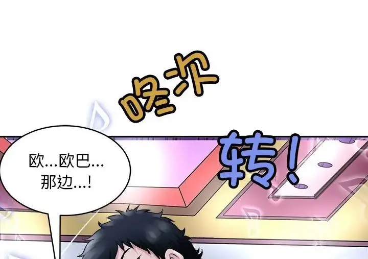 漫画《母女》第9话第178张图