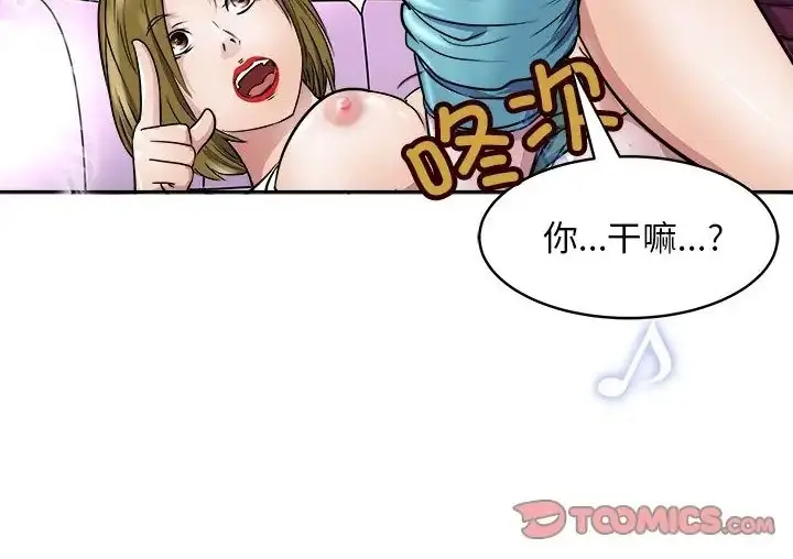 漫画《母女》第9话第180张图