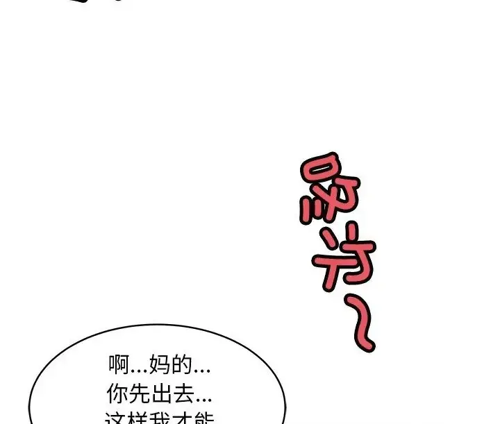 漫画《母女》第9话第188张图