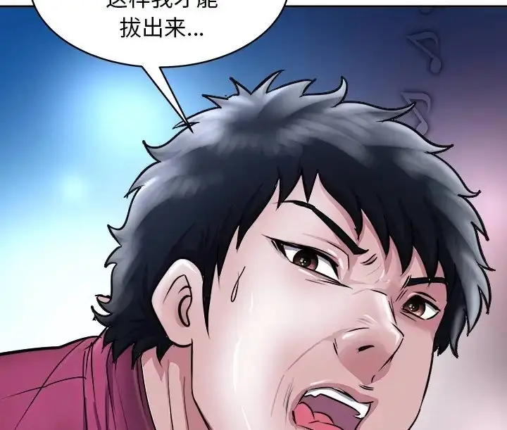 漫画《母女》第9话第189张图