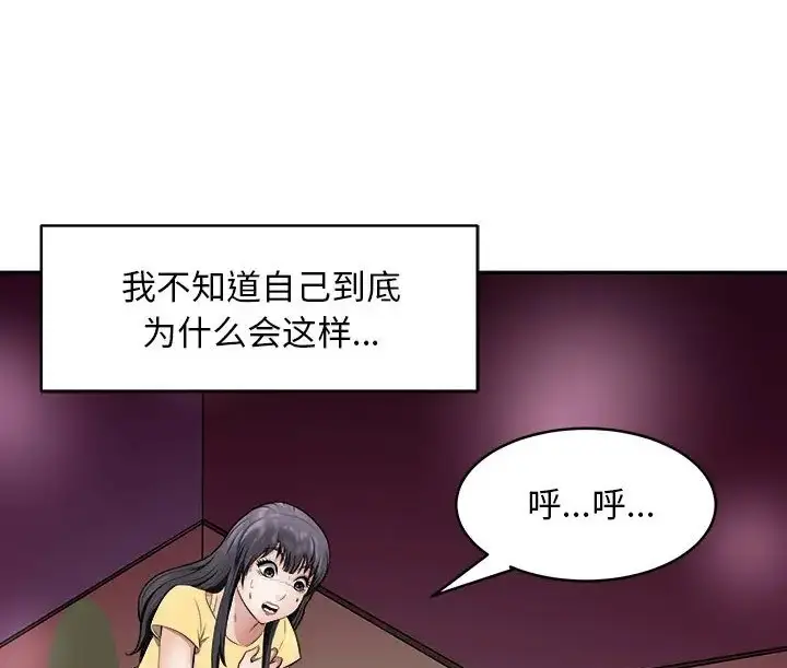 漫画《母女》第9话第196张图