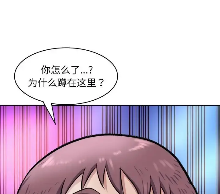 漫画《母女》第9话第201张图