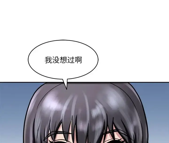 漫画《母女》第9话第31张图