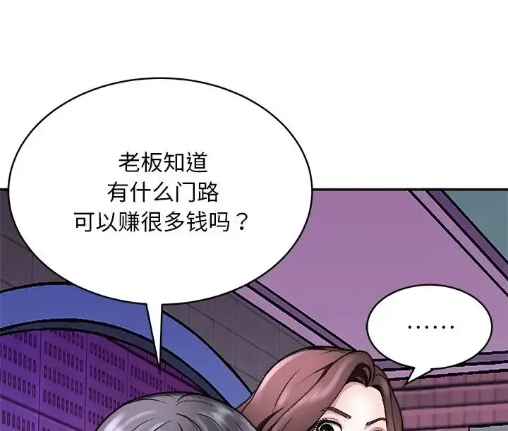 漫画《母女》第9话第36张图