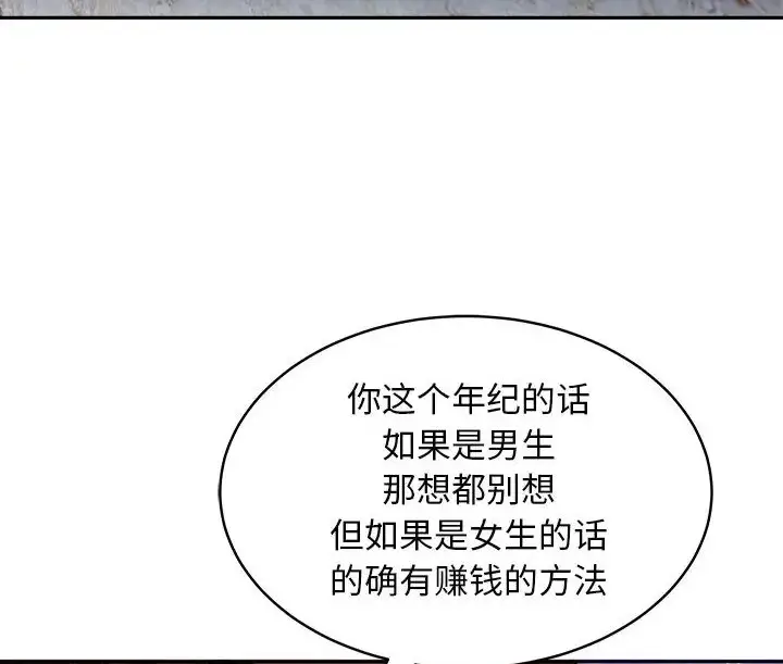 漫画《母女》第9话第38张图