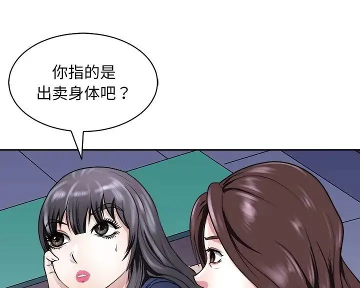 漫画《母女》第9话第41张图