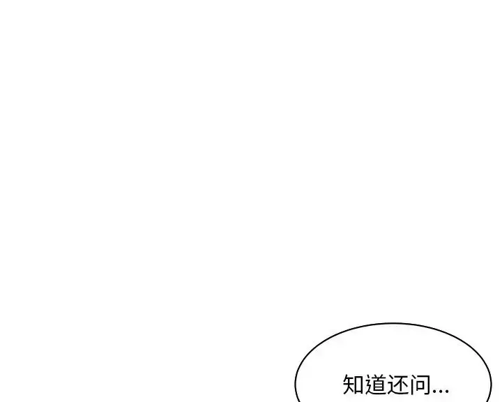 漫画《母女》第9话第43张图