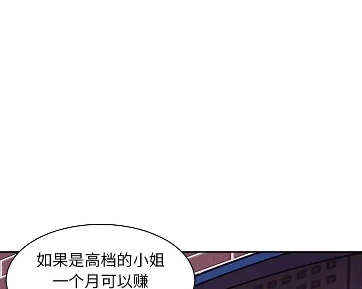 漫画《母女》第9话第48张图