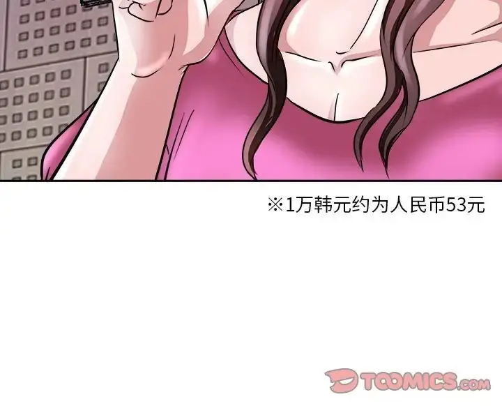 漫画《母女》第9话第50张图
