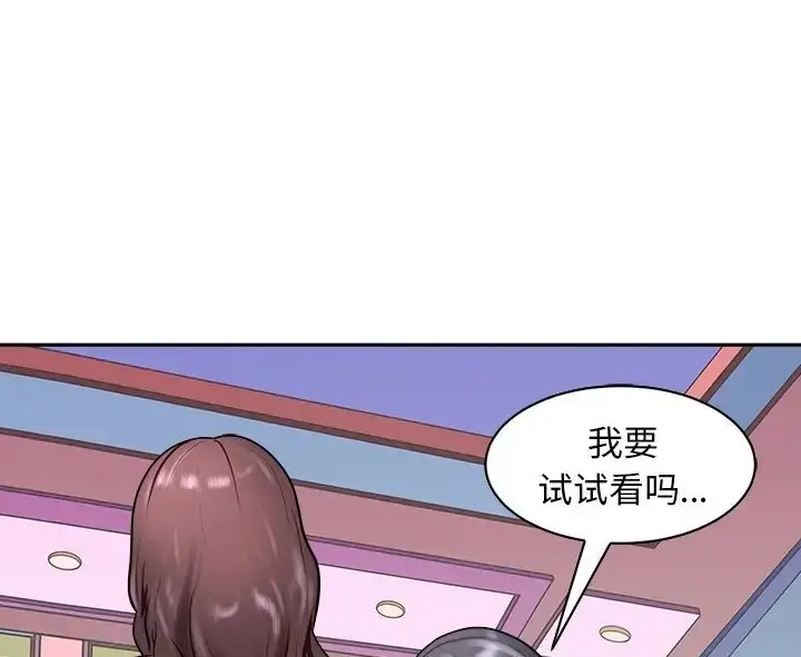 漫画《母女》第9话第51张图