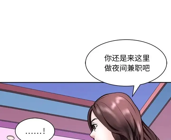 漫画《母女》第9话第56张图