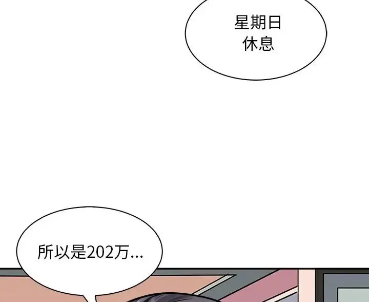 漫画《母女》第9话第73张图