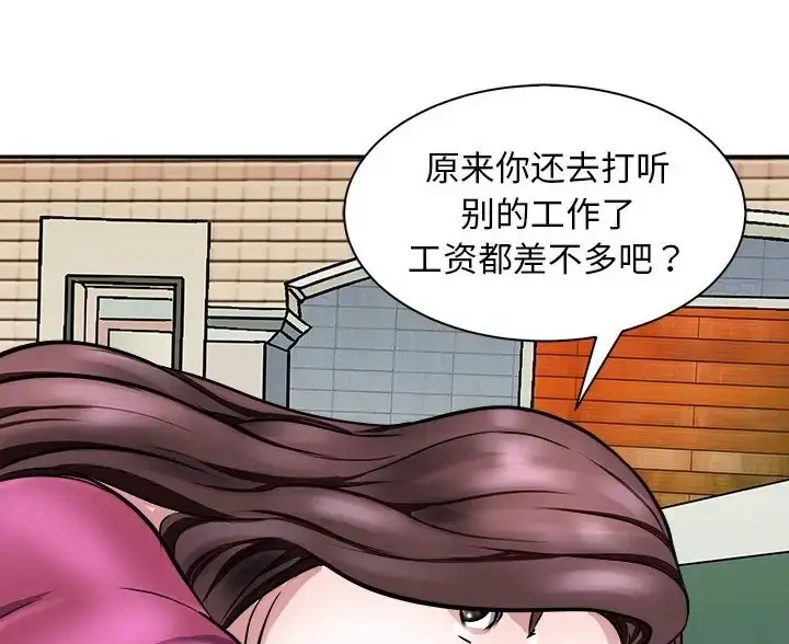 漫画《母女》第9话第76张图
