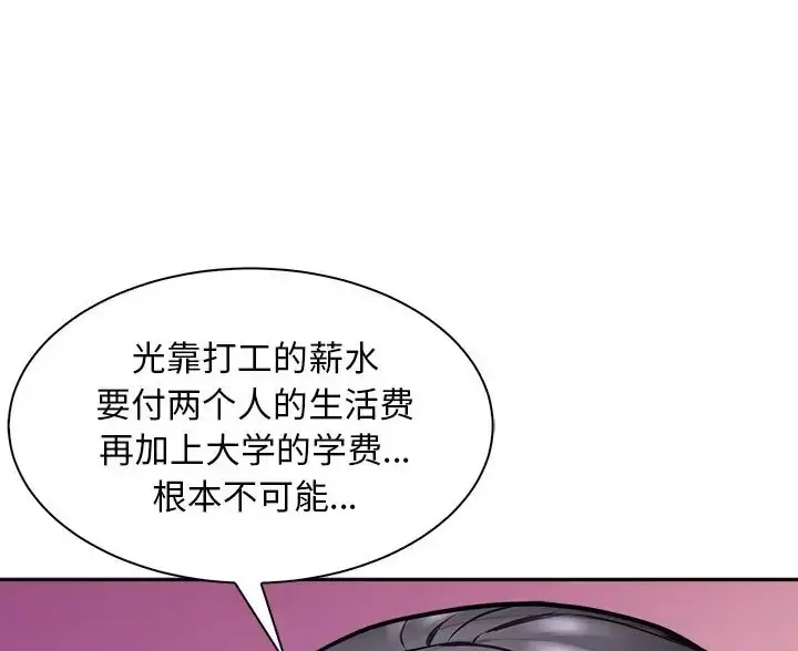 漫画《母女》第9话第78张图