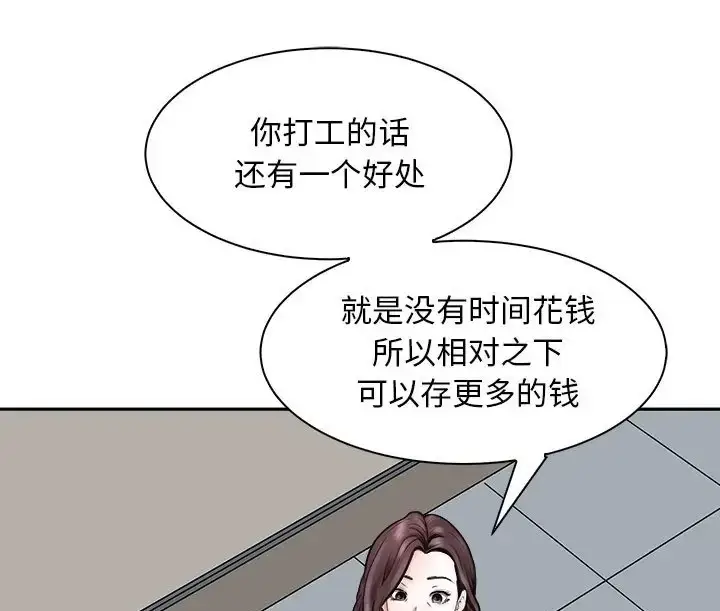 漫画《母女》第9话第81张图