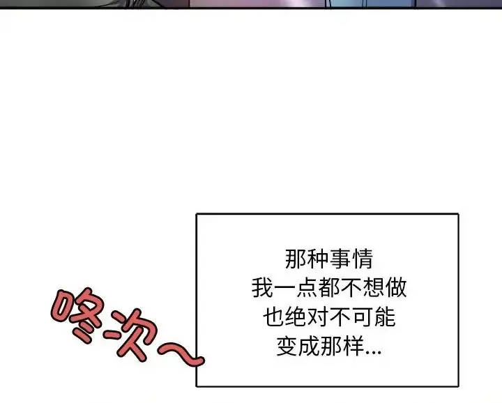 漫画《母女》第9话第93张图
