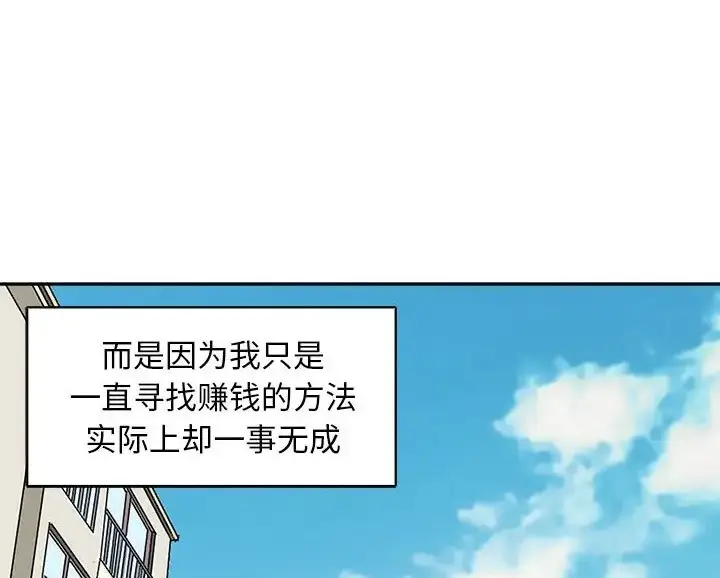 漫画《母女》第9话第96张图