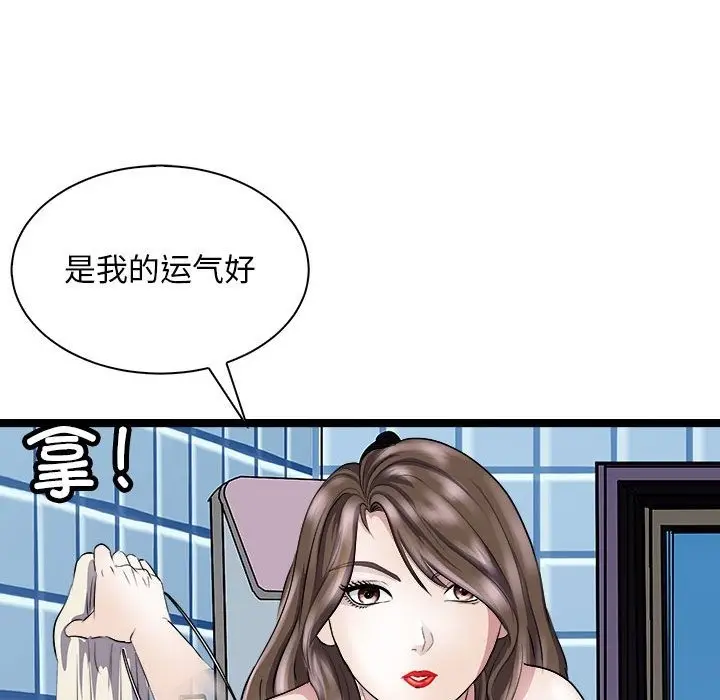 漫画《母女》第10话第106张图