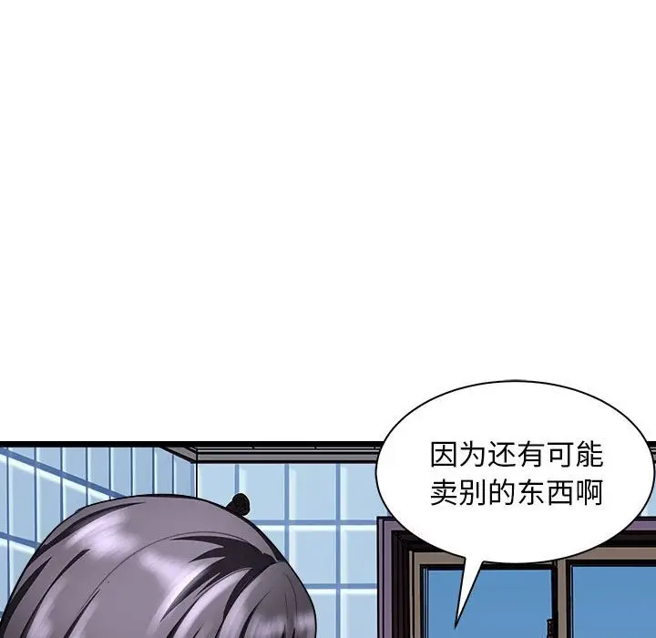 漫画《母女》第10话第110张图