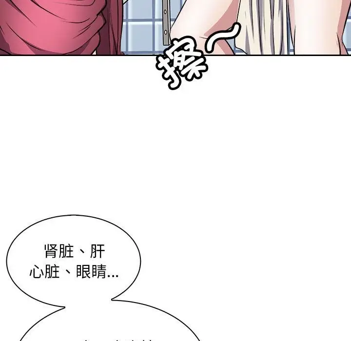 漫画《母女》第10话第112张图