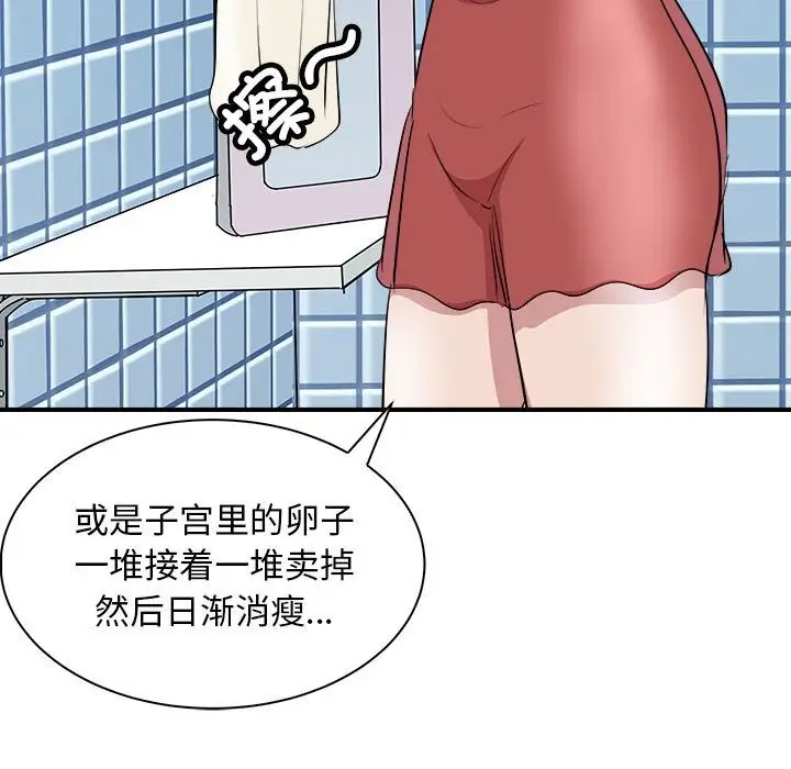 漫画《母女》第10话第114张图