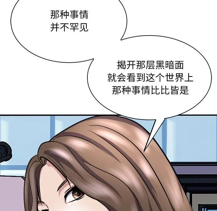 漫画《母女》第10话第117张图